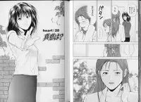 [Yuuki Ryo] Crimson Heart 3