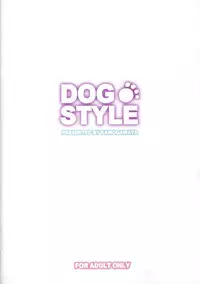 (SHT2011 Aki) [Kamogawaya (Kamogawa Tanuki)] DOG STYLE (DOG DAYS) [English] [Darkzero]