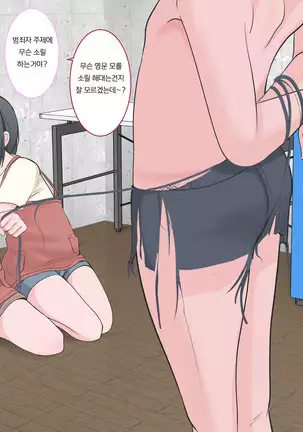 Kutsujoku no Gyaku Dogeza