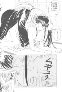 (C69) [HAPPY FACTORY (Sorane Miki)] Onna Gokoro (Rurouni Kenshin)