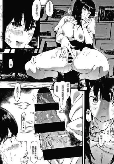 [Eightman] Mebuki ch.1~5 + Melonbooks Leaflet [Chinese] [无毒汉化组]