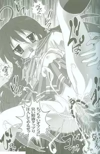 [Aodiso Kankou (Hida Mari)] Ingangu Shoujo Ryoujoku Okki Shita~ (Lucky Star)