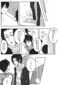 (HaruCC20) [TicTacToe (69)] let me be with you (World Trigger)