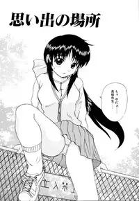 [Gekka Saeki] Wakaduma To Wan-chan - Sweet Wife & Lovely Dog Ultimate Sex Life!!