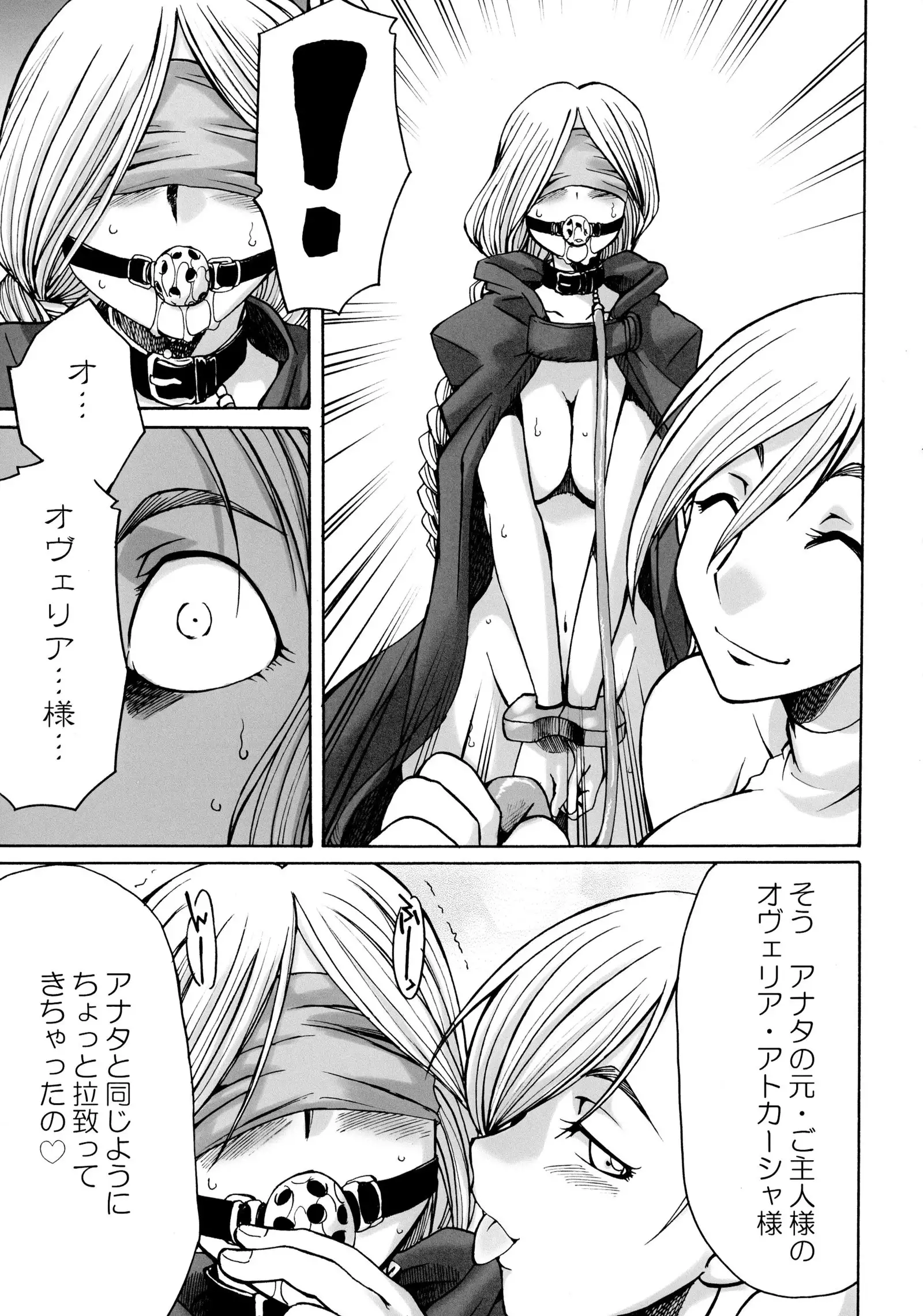 Komakasugite Tsutawaranai Ero Doujin Senshuken Haru no Nijikan SPECIAL