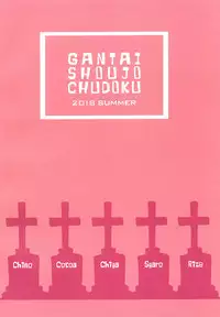 Heaven Lepus5 Side:Cocoa