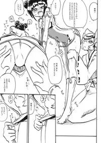 [Warabimochi] "Taima Doutei Hisui" Magouheidan Hen Dai Ichi wa