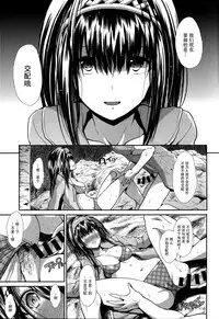 (C88) [Takemasaya (Takemasa Takeshi)] CINDERELLA ECSTASY Summer Vacation (THE iDOLM@STER CINDERELLA GIRLS) [Chinese] [脸肿汉化组]