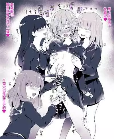 [Maita Keikaku (Sennomori Maitake)] Otokonoko BOX2 [Chinese] [瑞树汉化组]