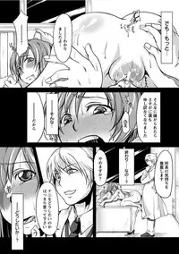 [Anthology] Angel Club MEGA Vol. 13