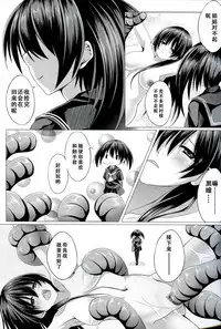 (C87) [STREAM OF CREEK (CREEK)] Kurome ga Kill! (Akame ga Kill!) [Chinese] [CE家族社]