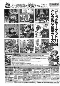 Comic Rin Vol. 25 [2007-01]