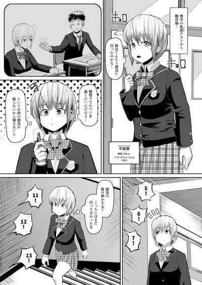 [moriya (tenkomori)] Nekketsu Paizuri-bu!! Bangaihen [Digital]