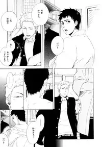 [Anthology] b-BOY Phoenix Vol.9 Gakuran Tokushuu