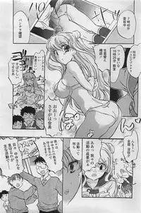 COMIC Penguinclub Sanzokuban 2007-02