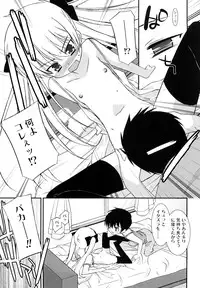 [Mizuki Eimu] Lipstick