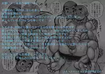 Bouzu hae Kake Kawa Kamuri 6