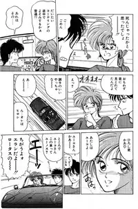 [EAU ROUGE (Renn Sport)] Geschenk Vol.3