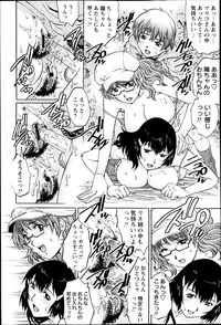 COMIC Masyo 2013-05