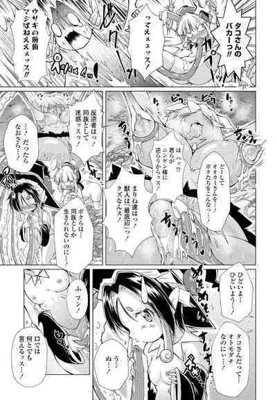 COMIC Penguin Club 2023-02