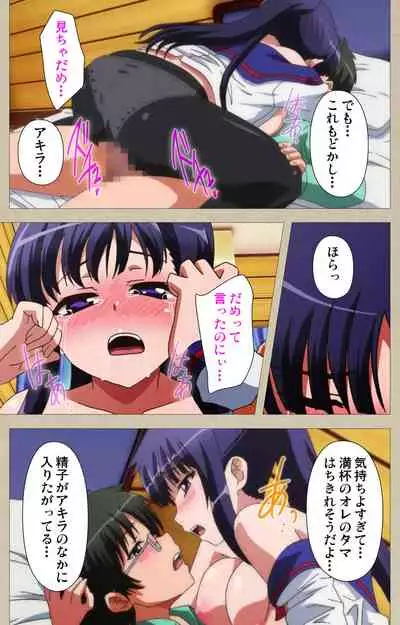 Tennen Koiiro Alcohol kanzenhan