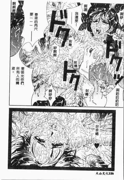 Biane - Flattery Older Sister.