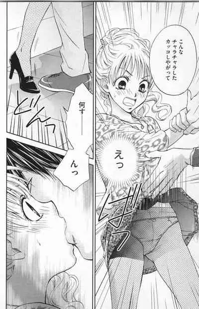 Midara - Yajuu na Otouto na Amai Oshioki