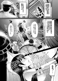 [Nakasone Battalion (Nakasone Haiji)] COMIC Mayatten da Vol. 2 (Kantai Collection -KanColle-) [Digital]