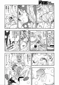 COMIC AUN 2006-07 Vol. 122