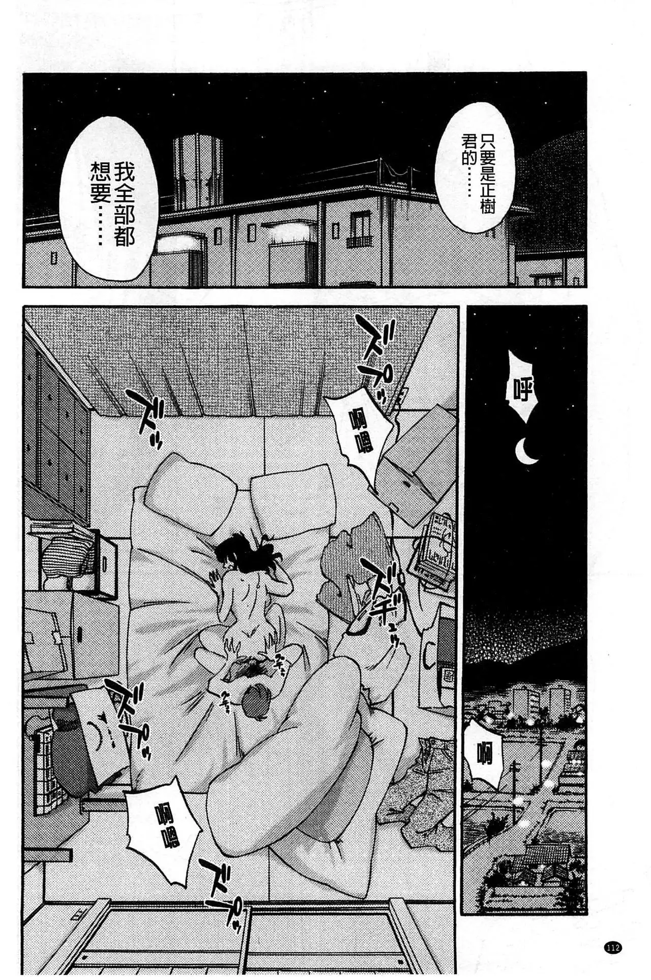 Tatoeba Haha ga Extra Aka | 即使是母親 Extra 赤