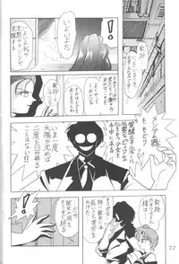 [Thirty Saver Street 2D Shooting (Maki Hideto, Sawara Kazumitsu)] Silent Saturn 6 (Bishoujo Senshi Sailor Moon)