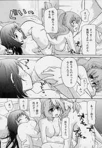 [Mikokuno Homare] Osananajimi