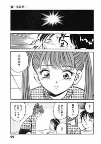 [Maakou] Motto Motto Koisuru 5 Byousen 4