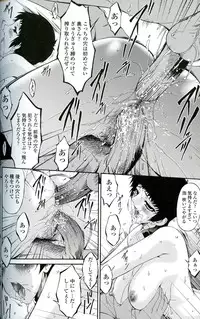 [Bai Asuka] Ochitsuma