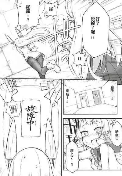 [Kohri Club (Kohri Ms)] Murakumo Dam, Kekkai Shimasu! Kai (Kantai Collection -KanColle-) [Chinese] [柠檬茶汉化组] [Digital]