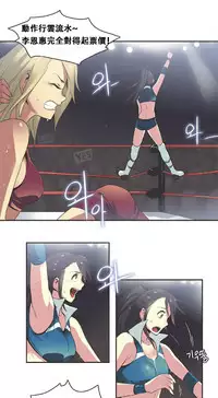 [﻿Chance, Kamang] Sports Girl ch.1-21 [Chinese]