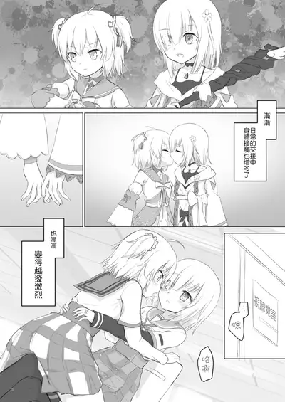 Rika Ren ga Ichatsuki Hajimeru Manga