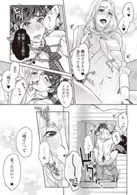 Motto shibatte kudasai