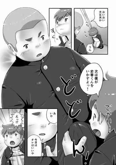 Supa Sende Ka Ani 2 Shinnyūgaku No Shin Gakki