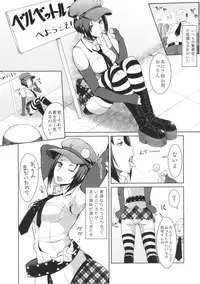 (C86) [Poppenheim (Kamisyakujii Yubeshi)] Perusaro (Persona 4G)