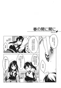 (COMIC1☆9) [FRAC (Motomiya Mitsuki)] Hibi kore koujitsu narite (Kantai Collection -KanColle-) [Chinese] [嗶咔嗶咔漢化組]