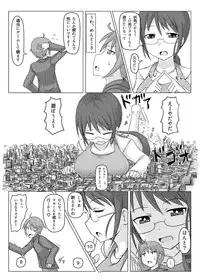 [Ochikonium (Terada Ochiko)] Otekore [Digital]