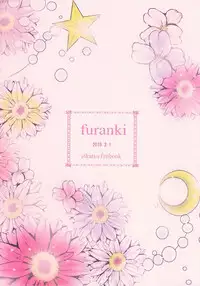 (Geinoujin wa Card ga Inochi! 6) [Furanki (NOTO)] rainy day (Aikatsu!) [English] [Lazy Lily]