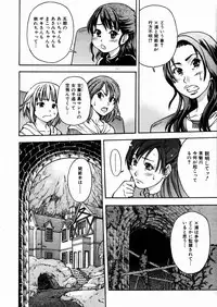 [Shiwasu no Okina] Shining Musume. 3. Third Go Ahead!