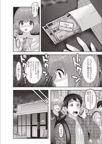 [Nayuzaki Natsumi] Mesuochi Zenkai Shoujo! [Digital]