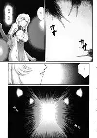 (C79) [LTM. (Taira Hajime)] Nise Dragon Blood! 18