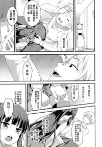 (C91) [Rotary Engine (Kannazuki Motofumi)] Yowakute New Game. (NEW GAME!) [Chinese] [无毒汉化组]