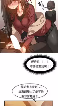 [Mx2J] Hahri's Lumpy Boardhouse Ch. 0~21【委員長個人漢化】（持續更新）