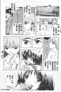 [Ozaki Mirai] Boy Meets Girl 2 [Chinese]