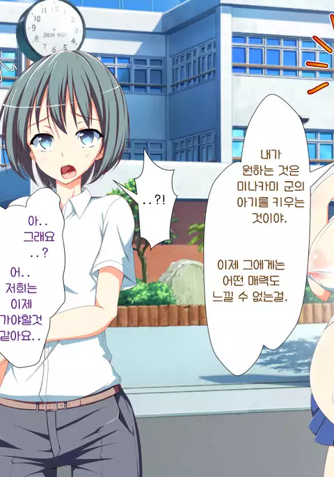 Inran Virus | Lewd Virus ep.5